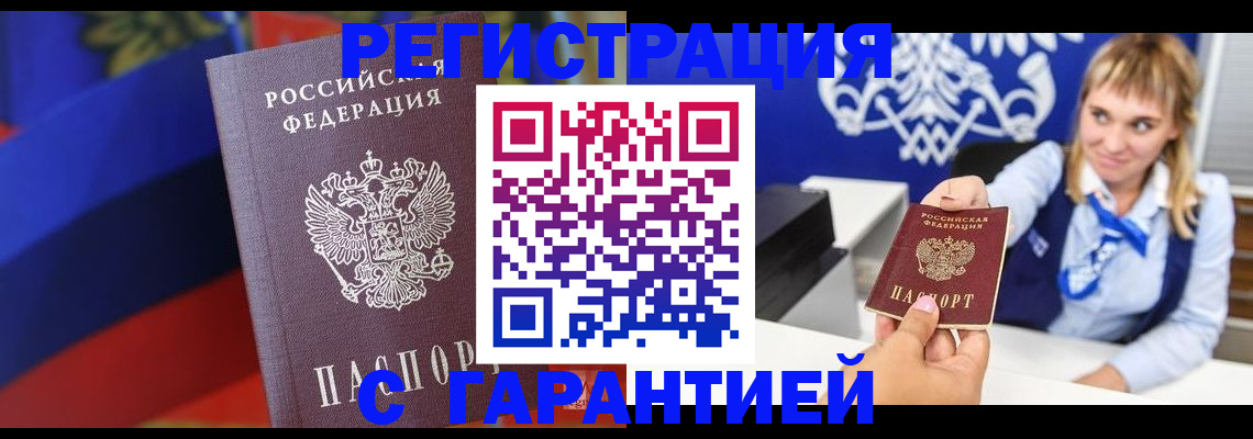 временная регистрация недорого в Нерехте