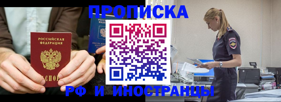 прописка паспорт в Нерехте