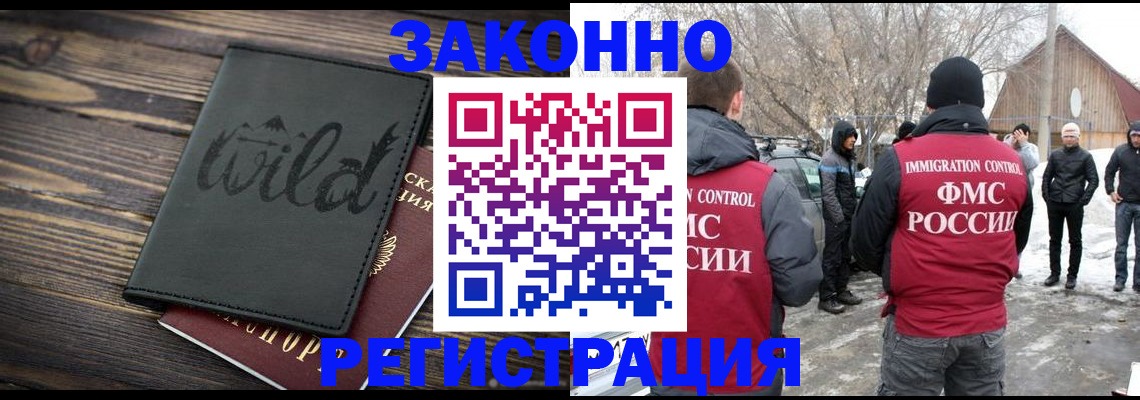 прописка гарантия в Нерехте