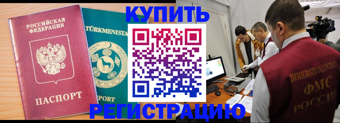 прописка для работы в Нерехте